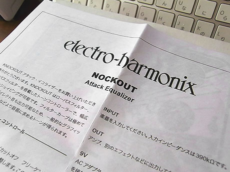 Electro Harmonix Knockout