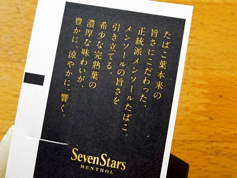 Seven Stars Menthol 12 Box