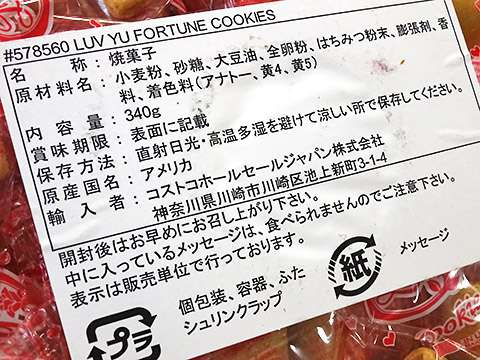 Luv Yu Fortune Cookies