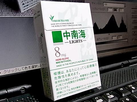 たばこレビュー 中南海 ライト メンソール を吸ってみた